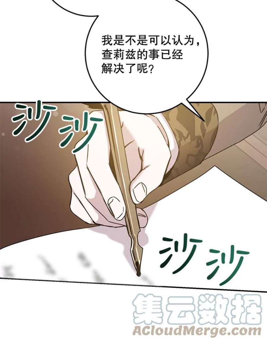 驯服君主后逃跑30.舞会（1）