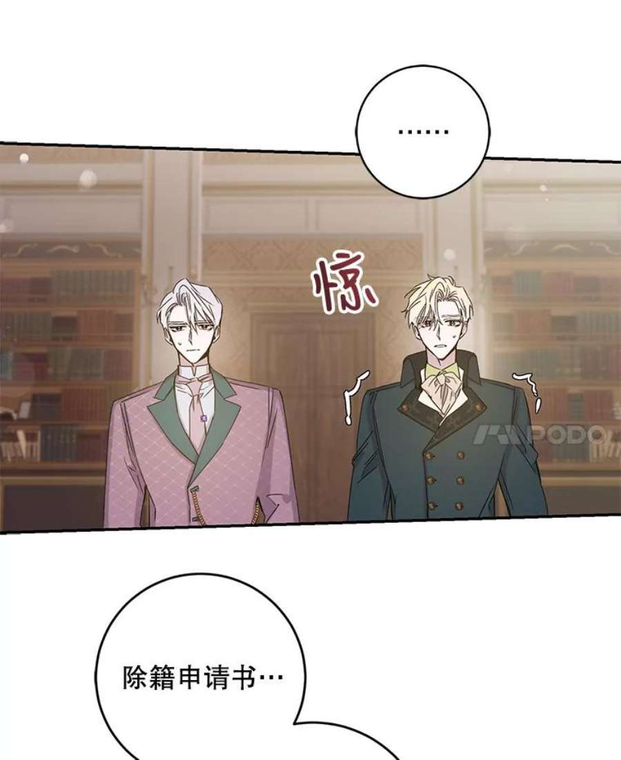 驯服君主后逃跑30.舞会（1）