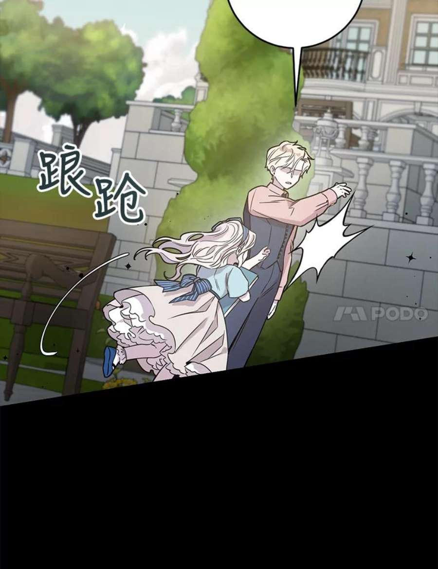 驯服君主后逃跑30.舞会（1）