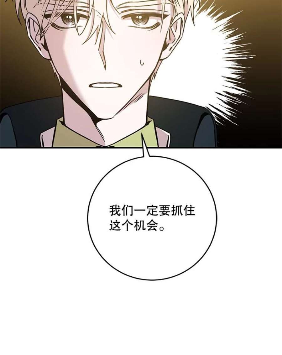 驯服君主后逃跑30.舞会（1）