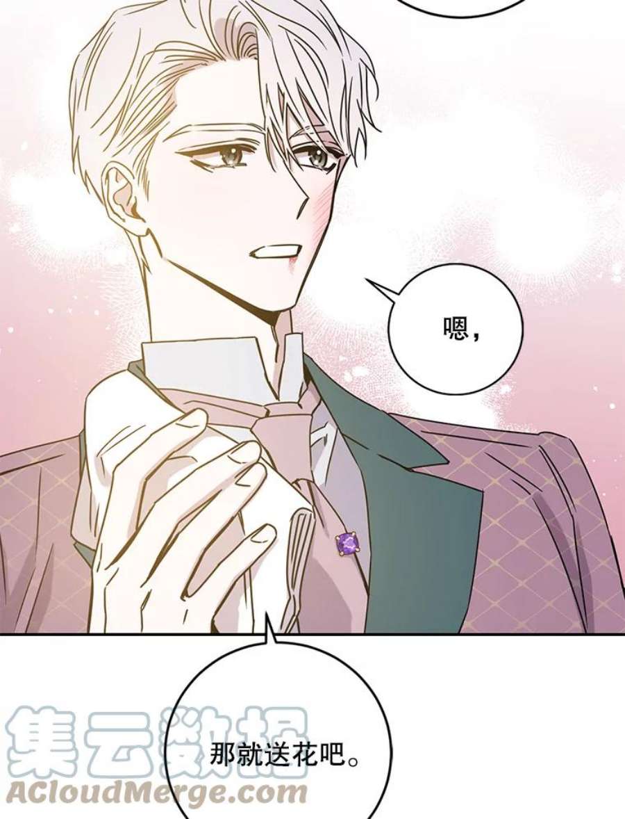 驯服君主后逃跑30.舞会（1）