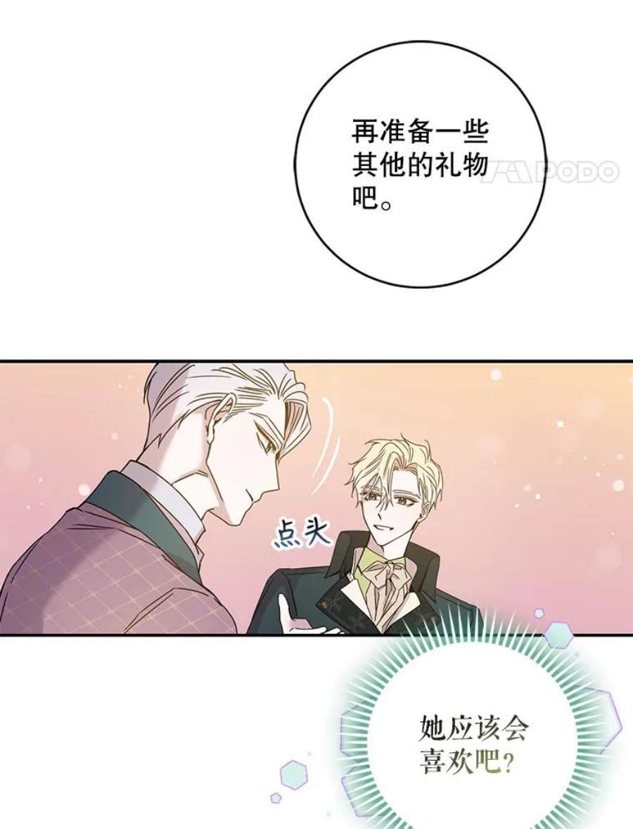 驯服君主后逃跑30.舞会（1）