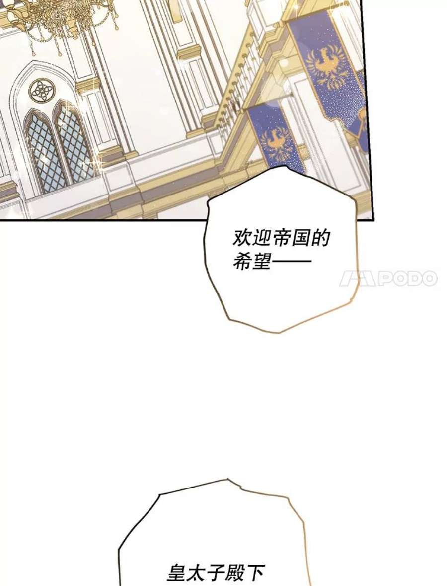 驯服君主后逃跑30.舞会（1）