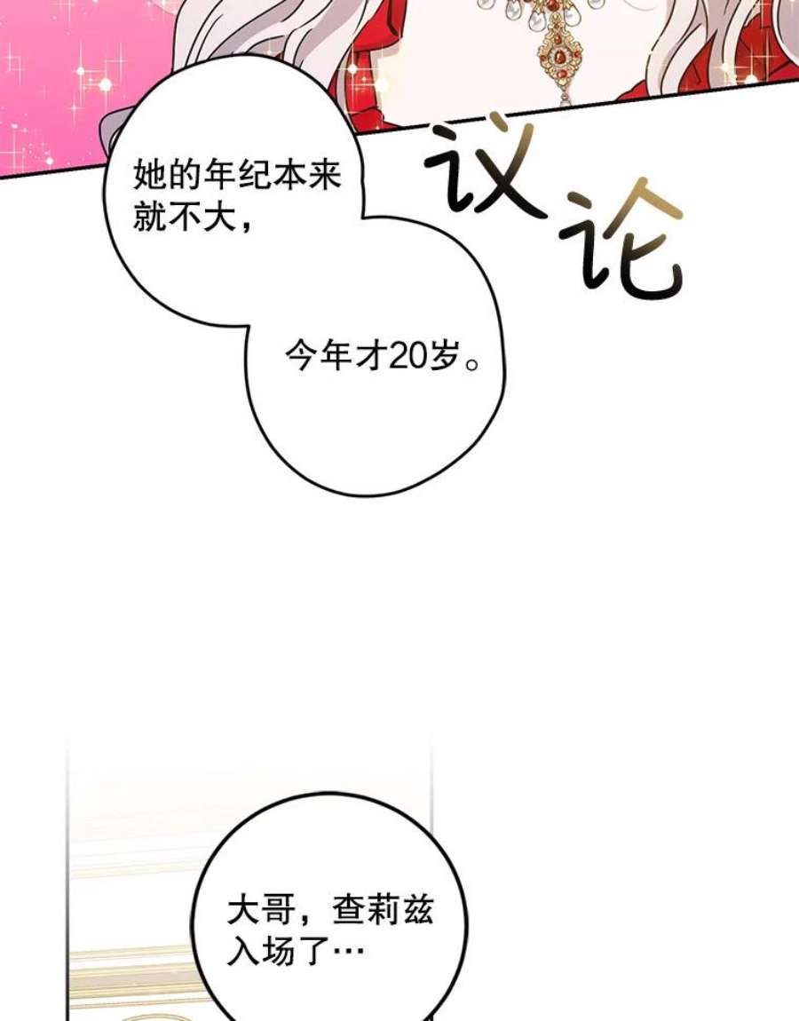 驯服君主后逃跑30.舞会（1）