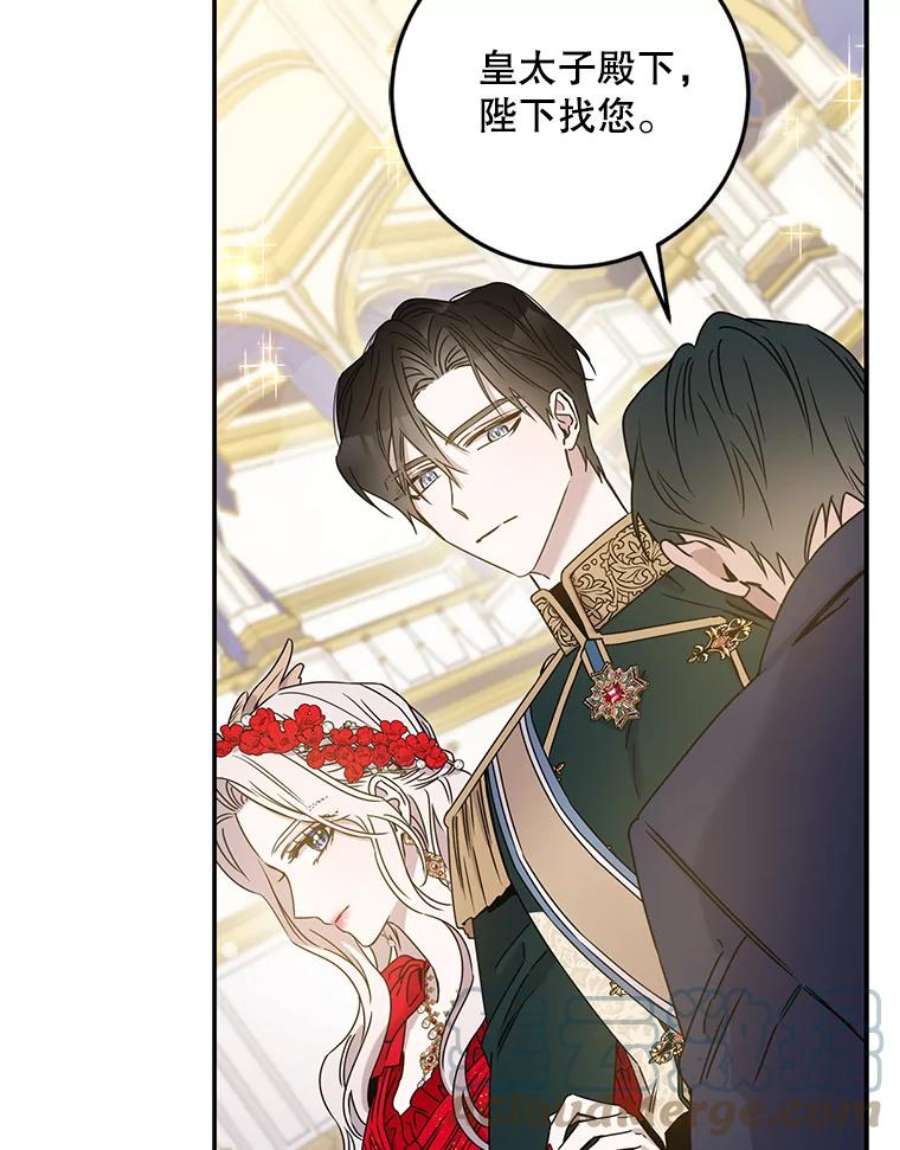 驯服君主后逃跑30.舞会（1）