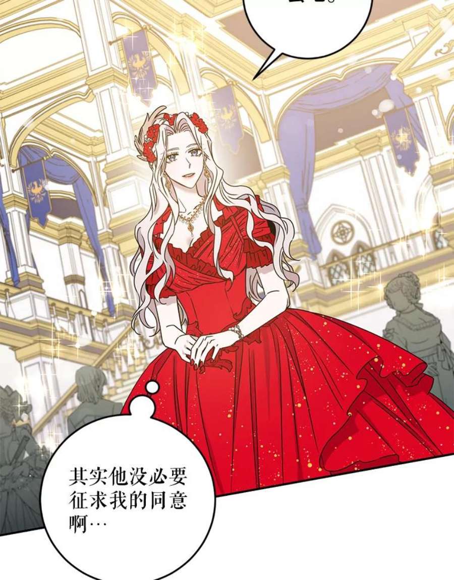 驯服君主后逃跑30.舞会（1）