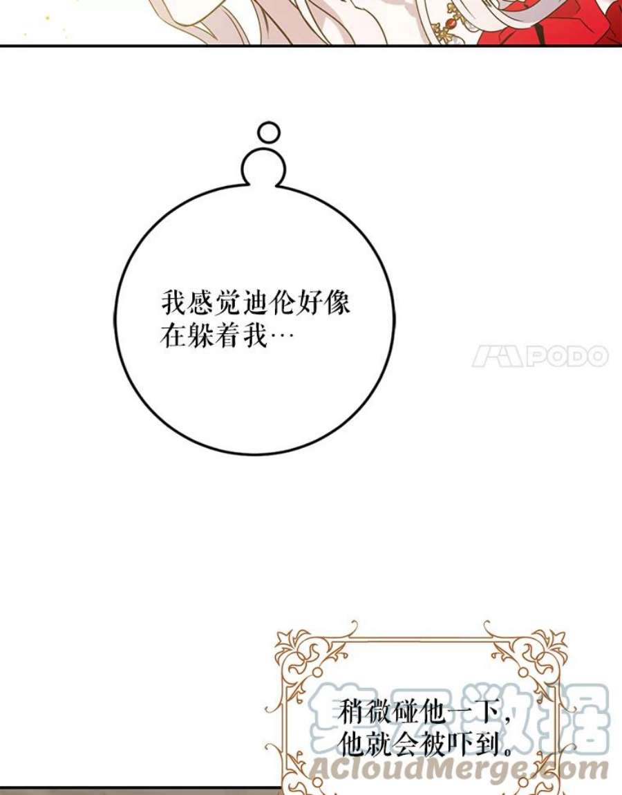 驯服君主后逃跑30.舞会（1）