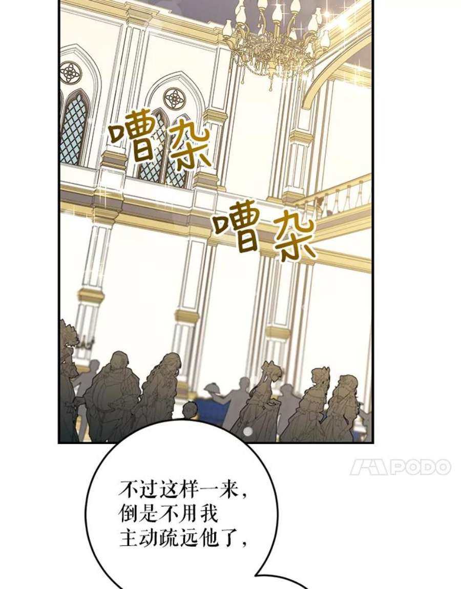 驯服君主后逃跑30.舞会（1）