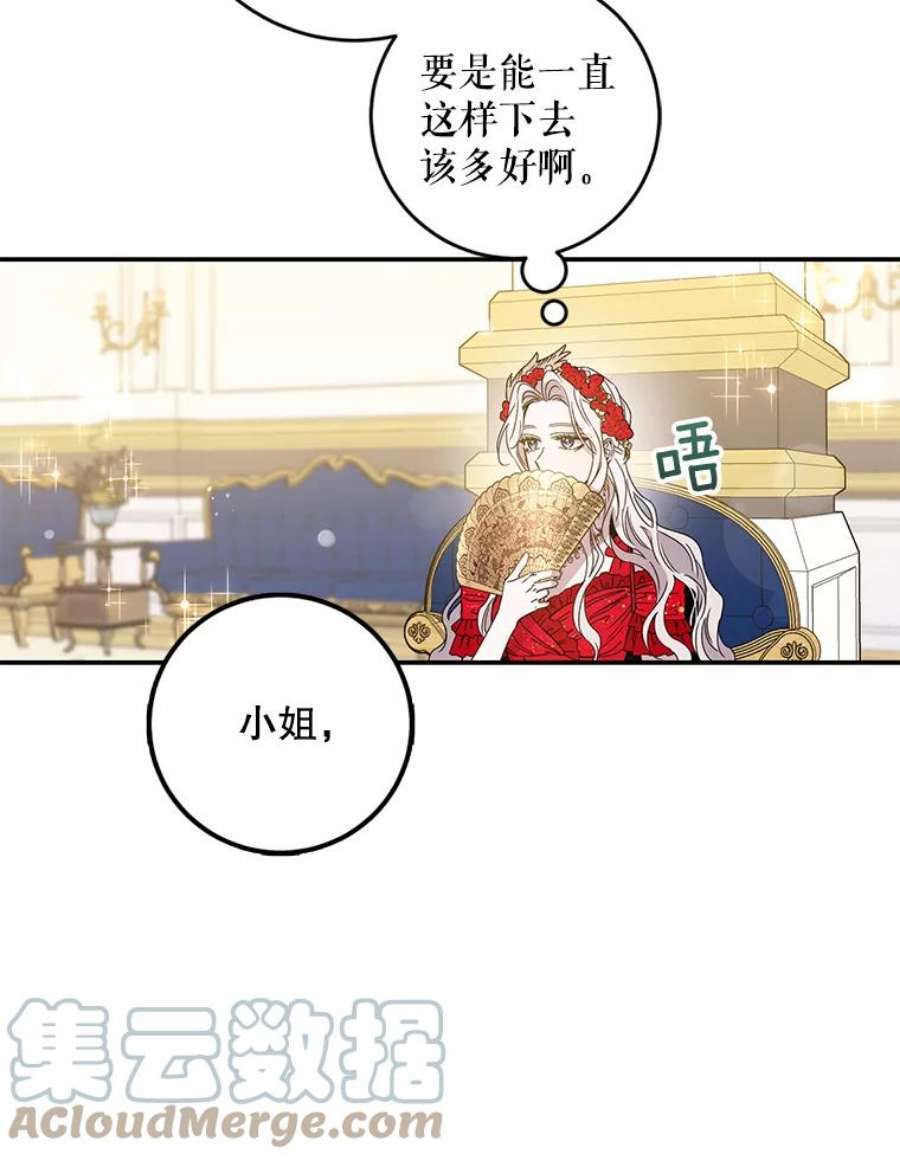 驯服君主后逃跑30.舞会（1）