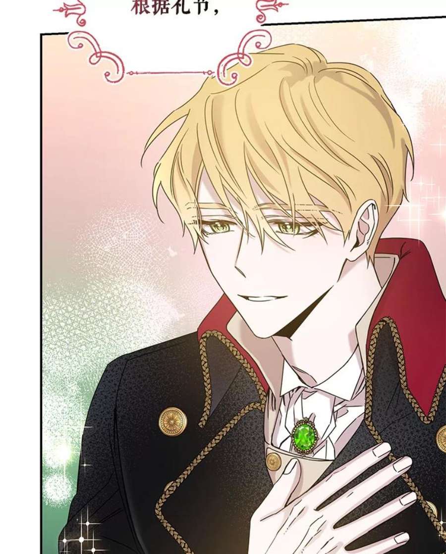 驯服君主后逃跑30.舞会（1）