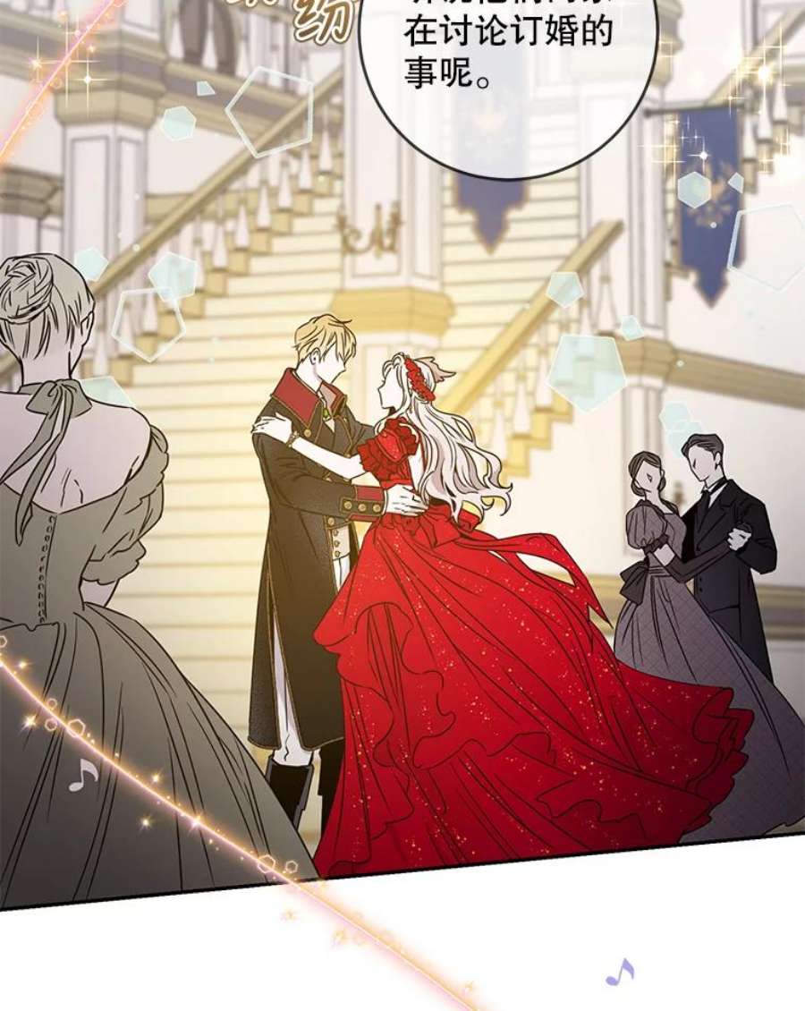 驯服君主后逃跑31.舞会（2）