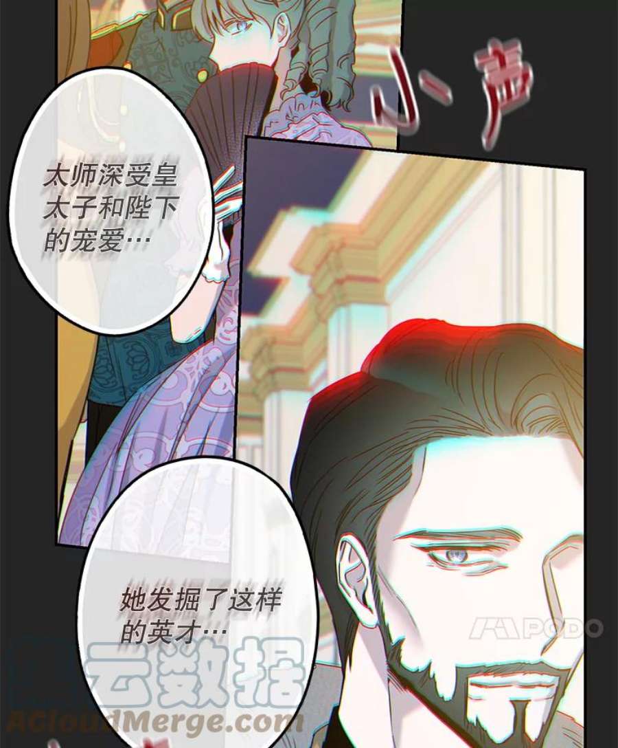 驯服君主后逃跑31.舞会（2）