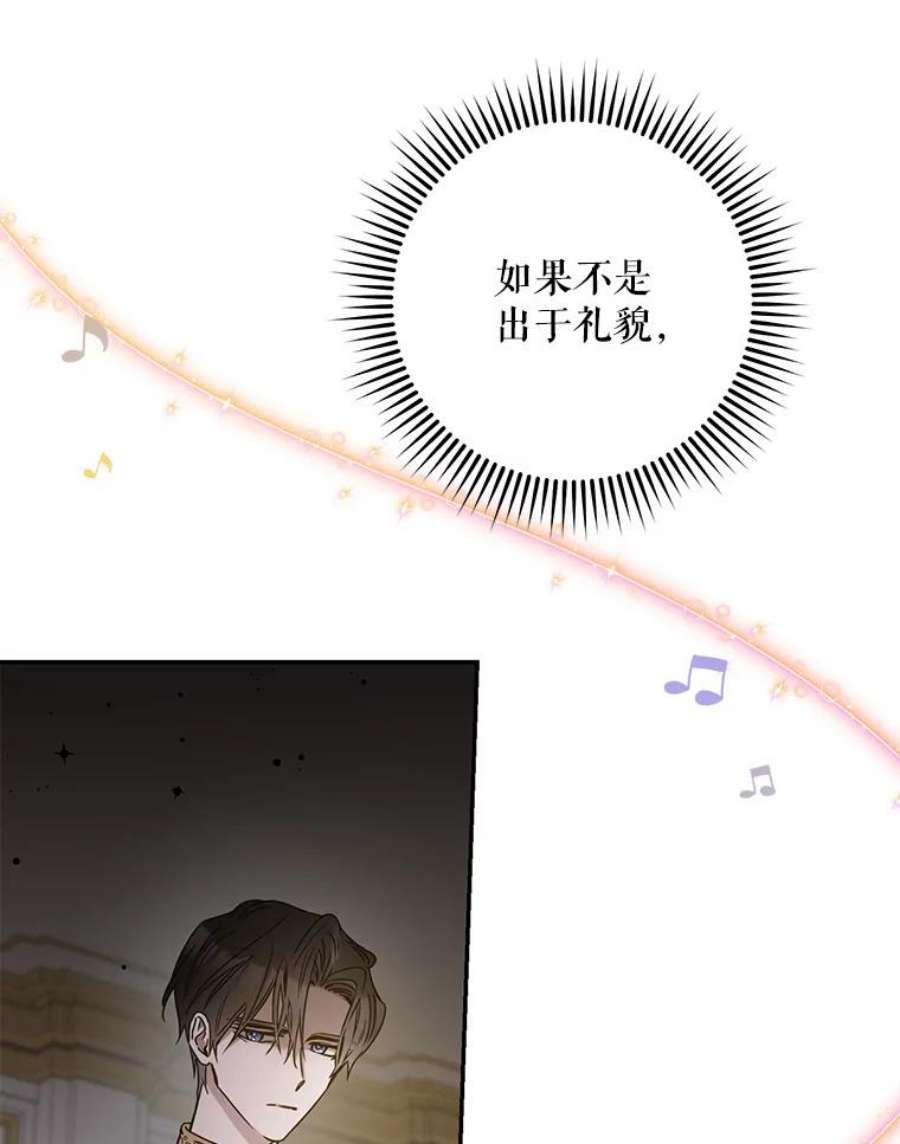 驯服君主后逃跑31.舞会（2）