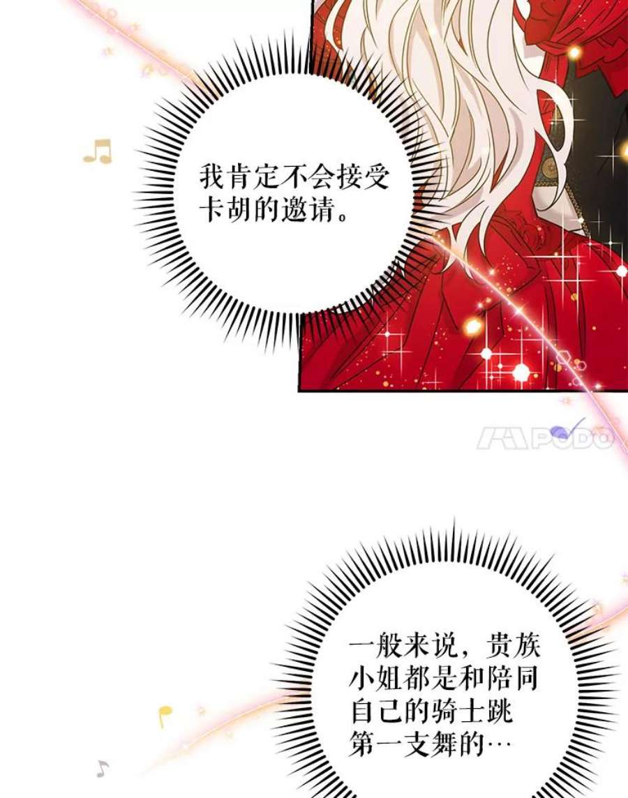 驯服君主后逃跑31.舞会（2）