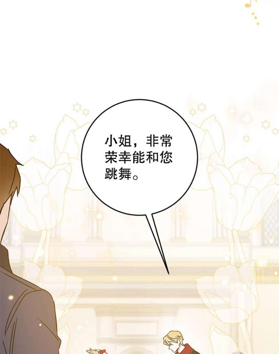 驯服君主后逃跑31.舞会（2）