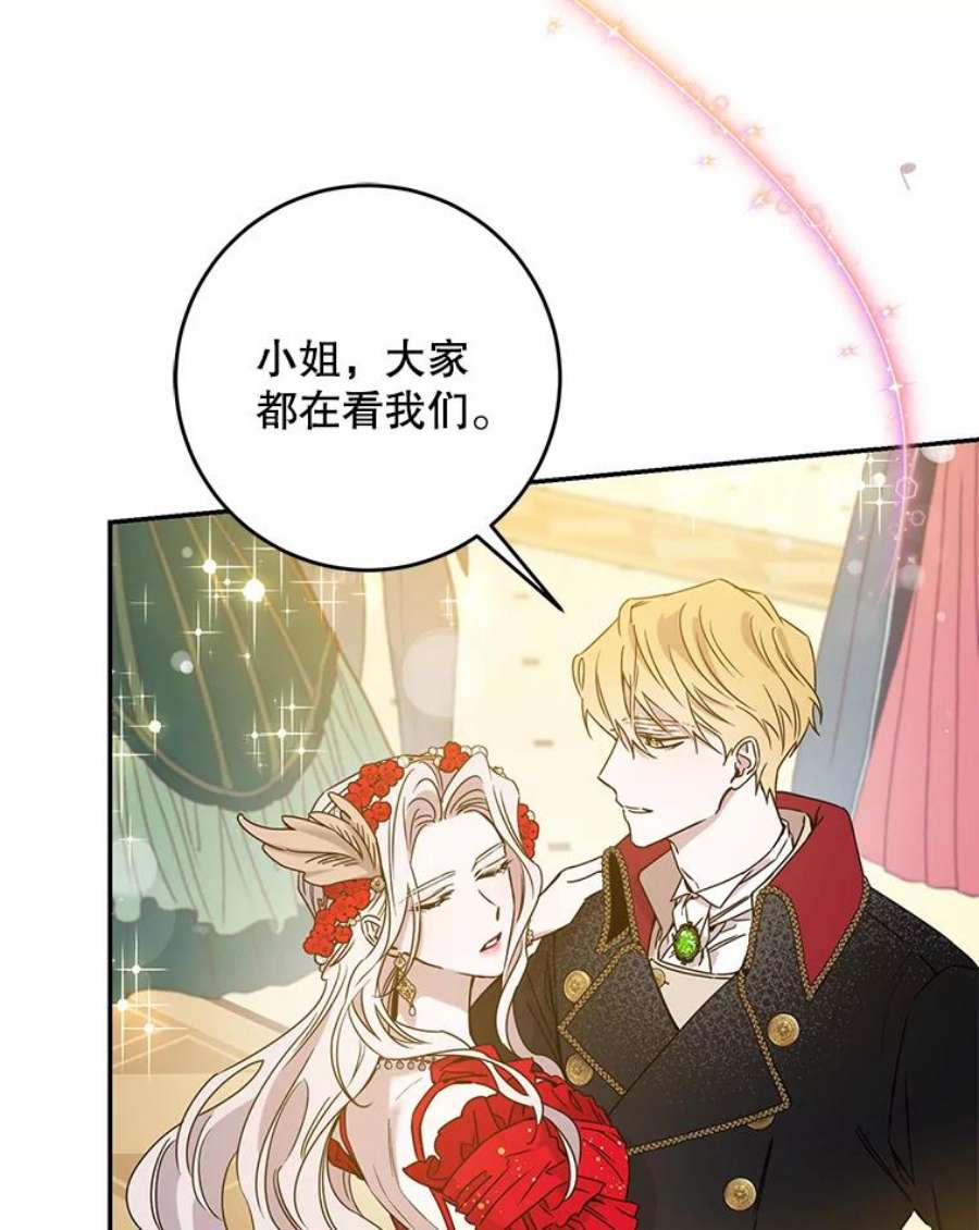 驯服君主后逃跑31.舞会（2）