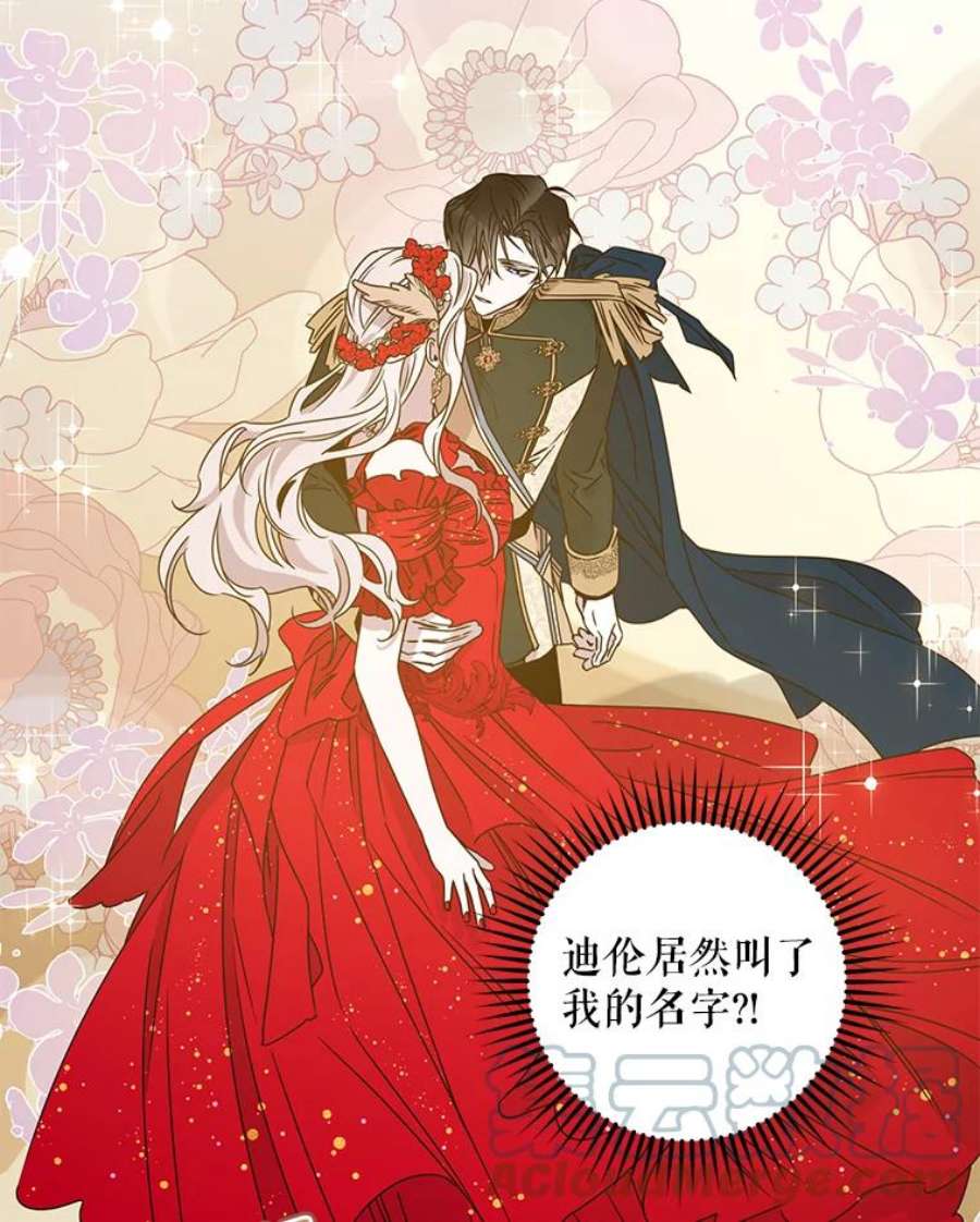 驯服君主后逃跑31.舞会（2）