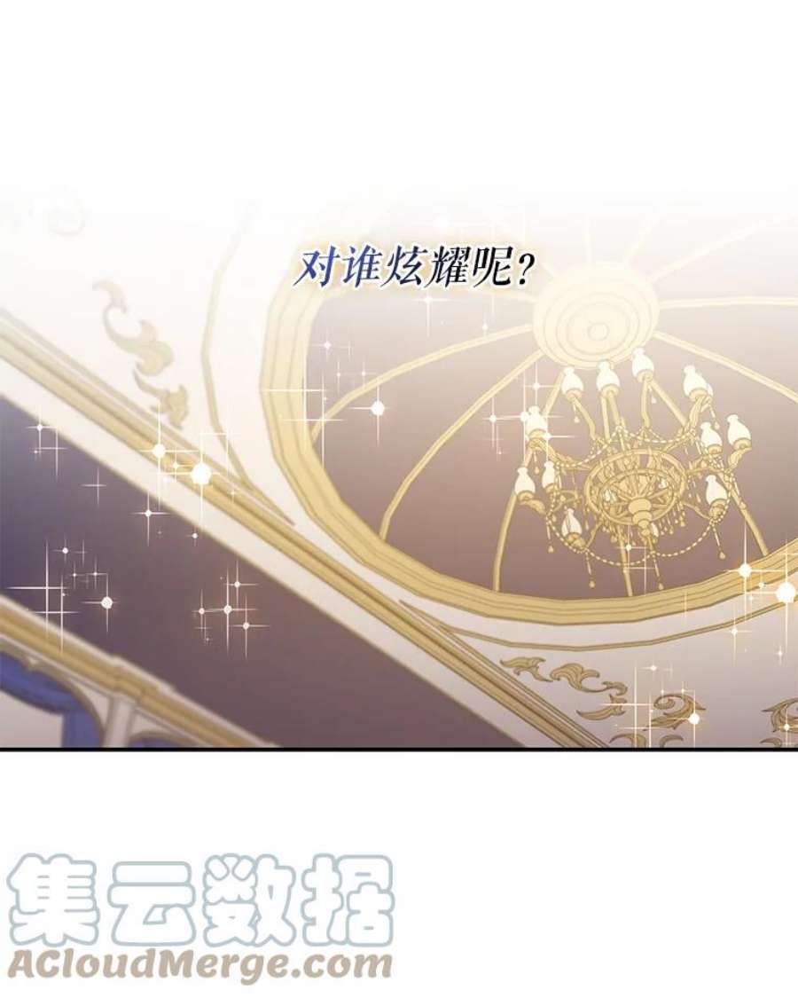 驯服君主后逃跑31.舞会（2）