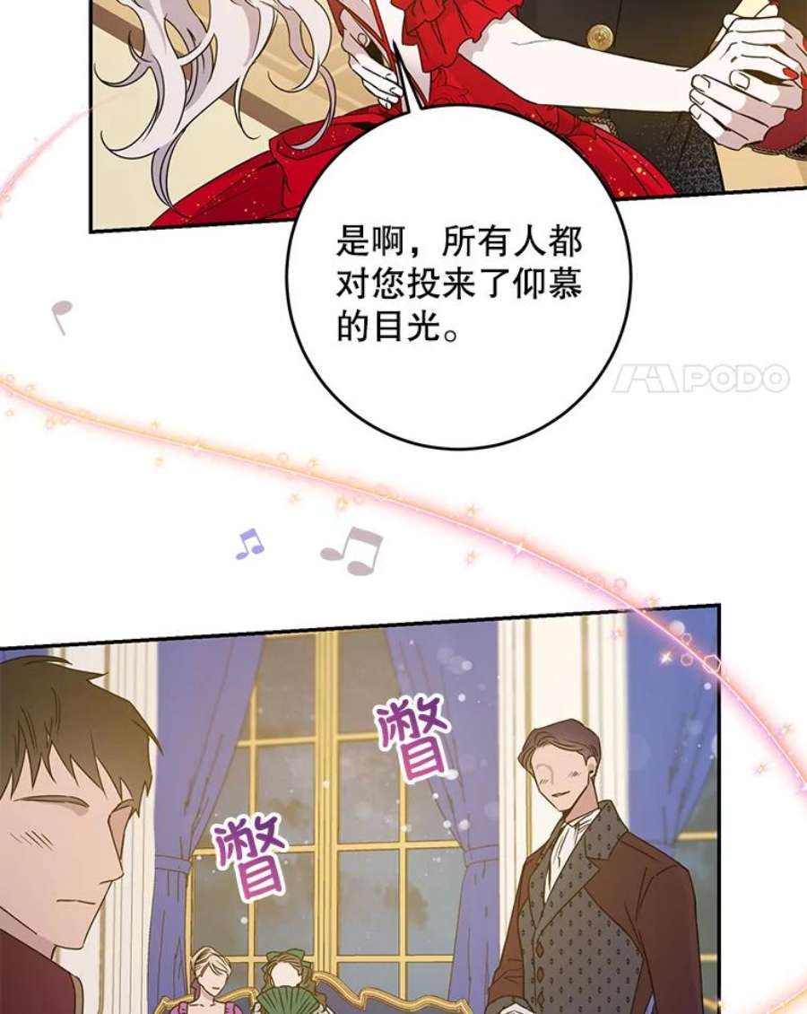 驯服君主后逃跑31.舞会（2）