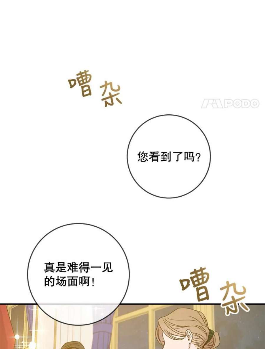 驯服君主后逃跑31.舞会（2）