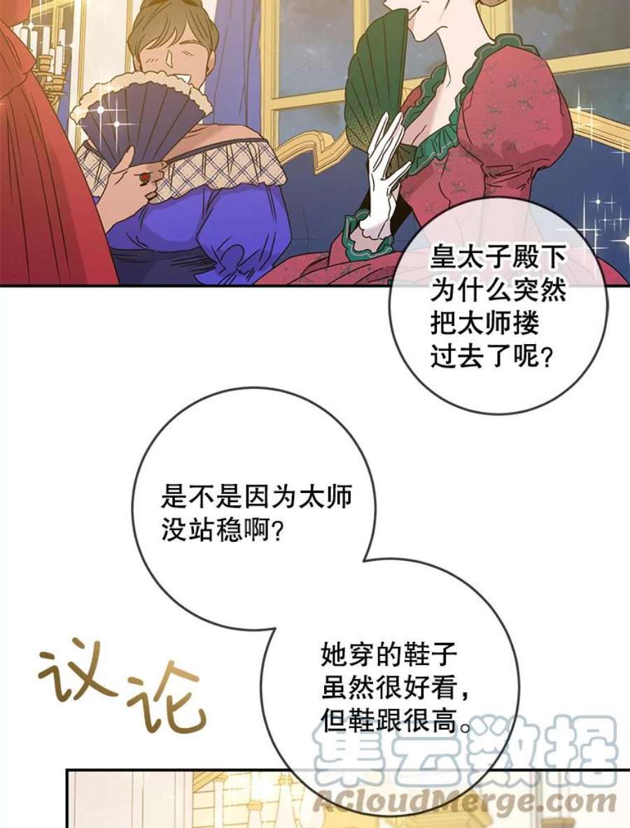 驯服君主后逃跑31.舞会（2）