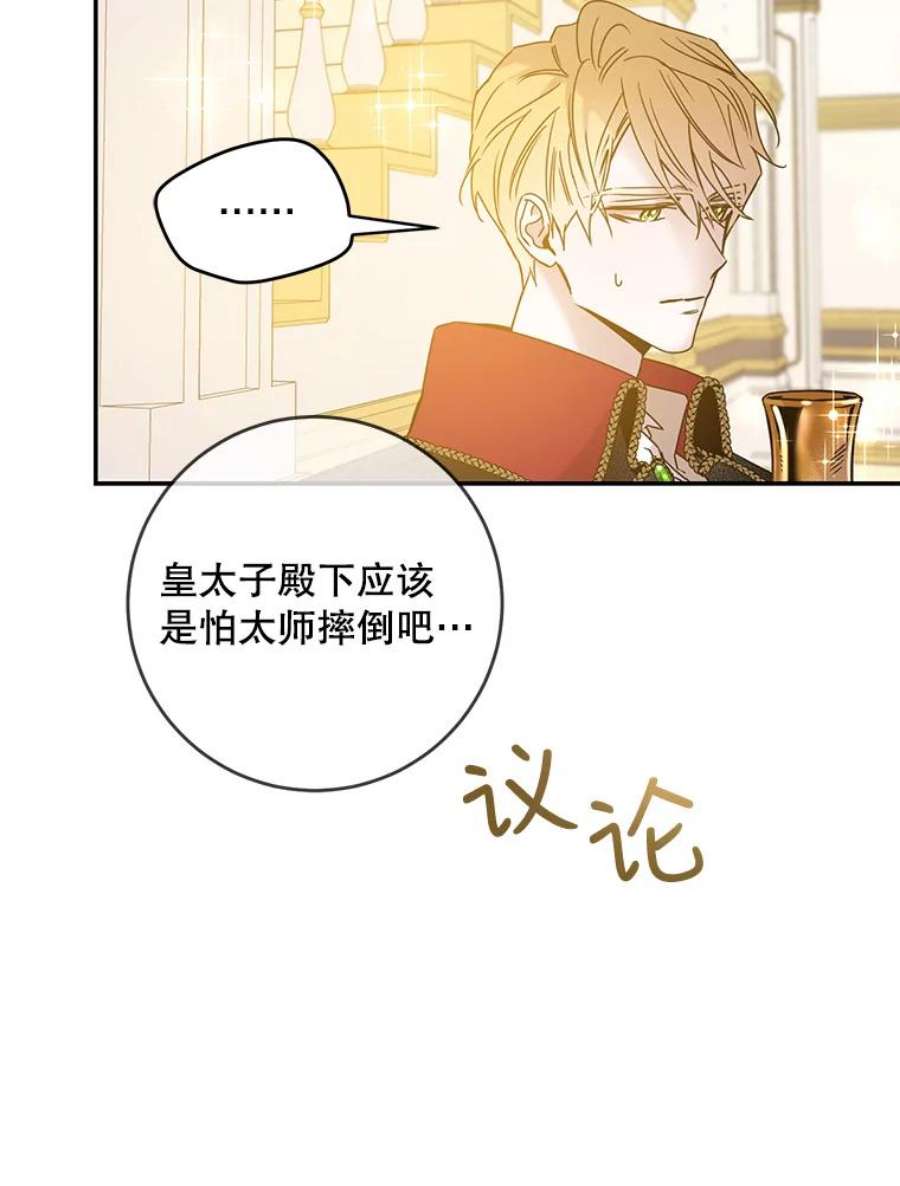 驯服君主后逃跑31.舞会（2）