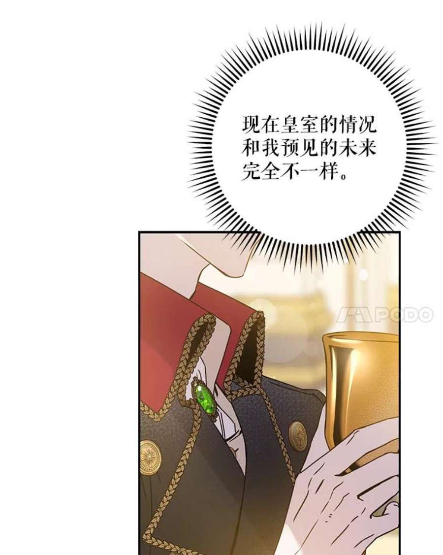 驯服君主后逃跑31.舞会（2）