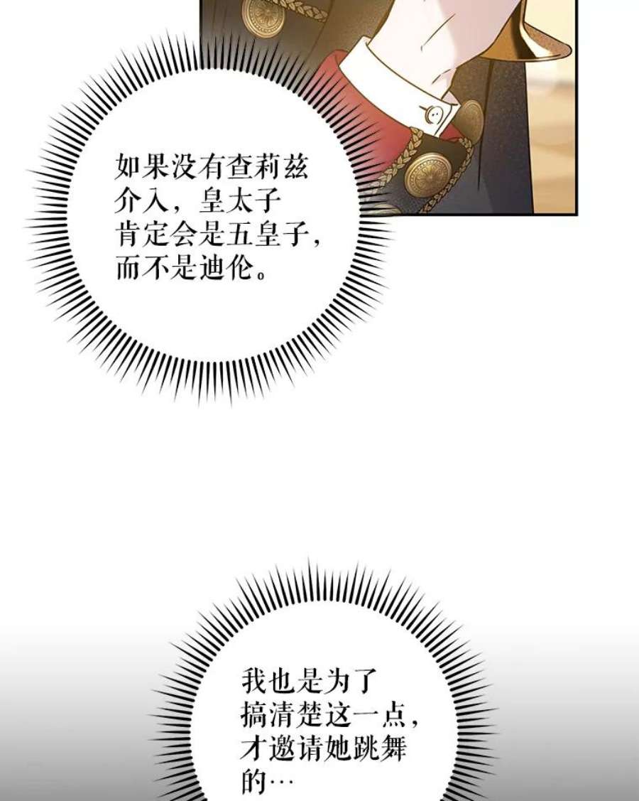 驯服君主后逃跑31.舞会（2）