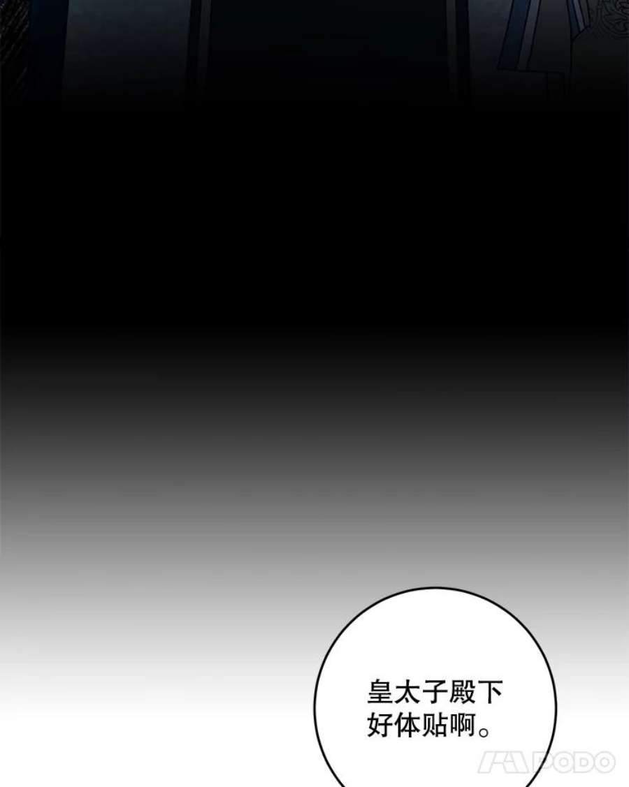 驯服君主后逃跑31.舞会（2）