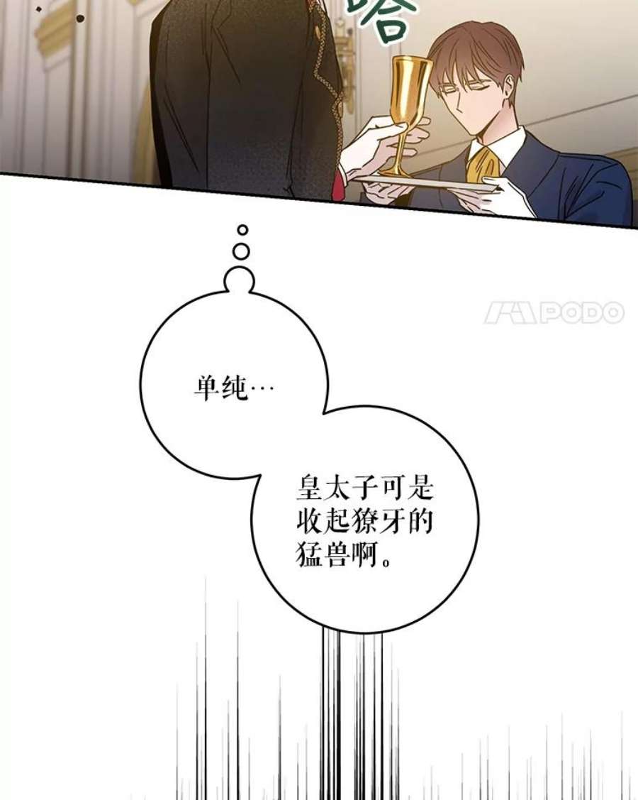 驯服君主后逃跑31.舞会（2）