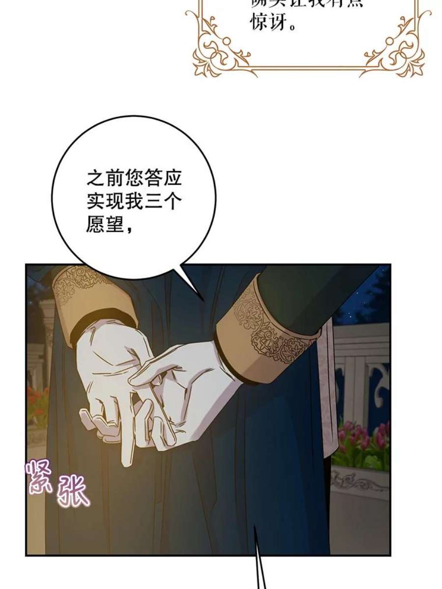 驯服君主后逃跑31.舞会（2）