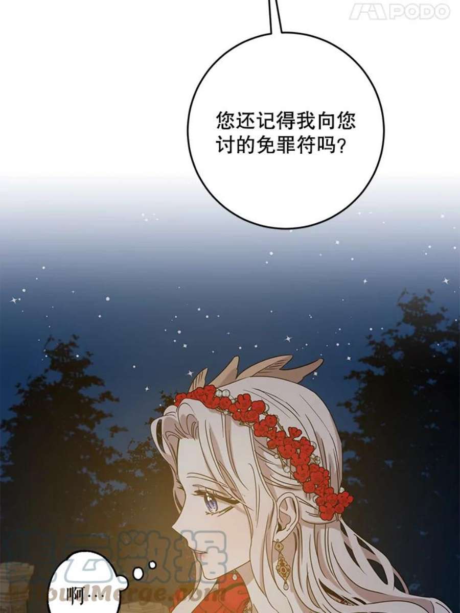 驯服君主后逃跑31.舞会（2）