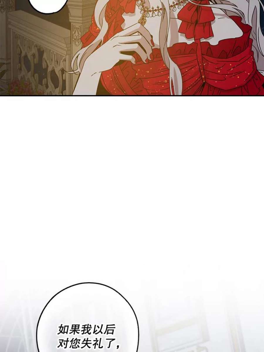 驯服君主后逃跑31.舞会（2）