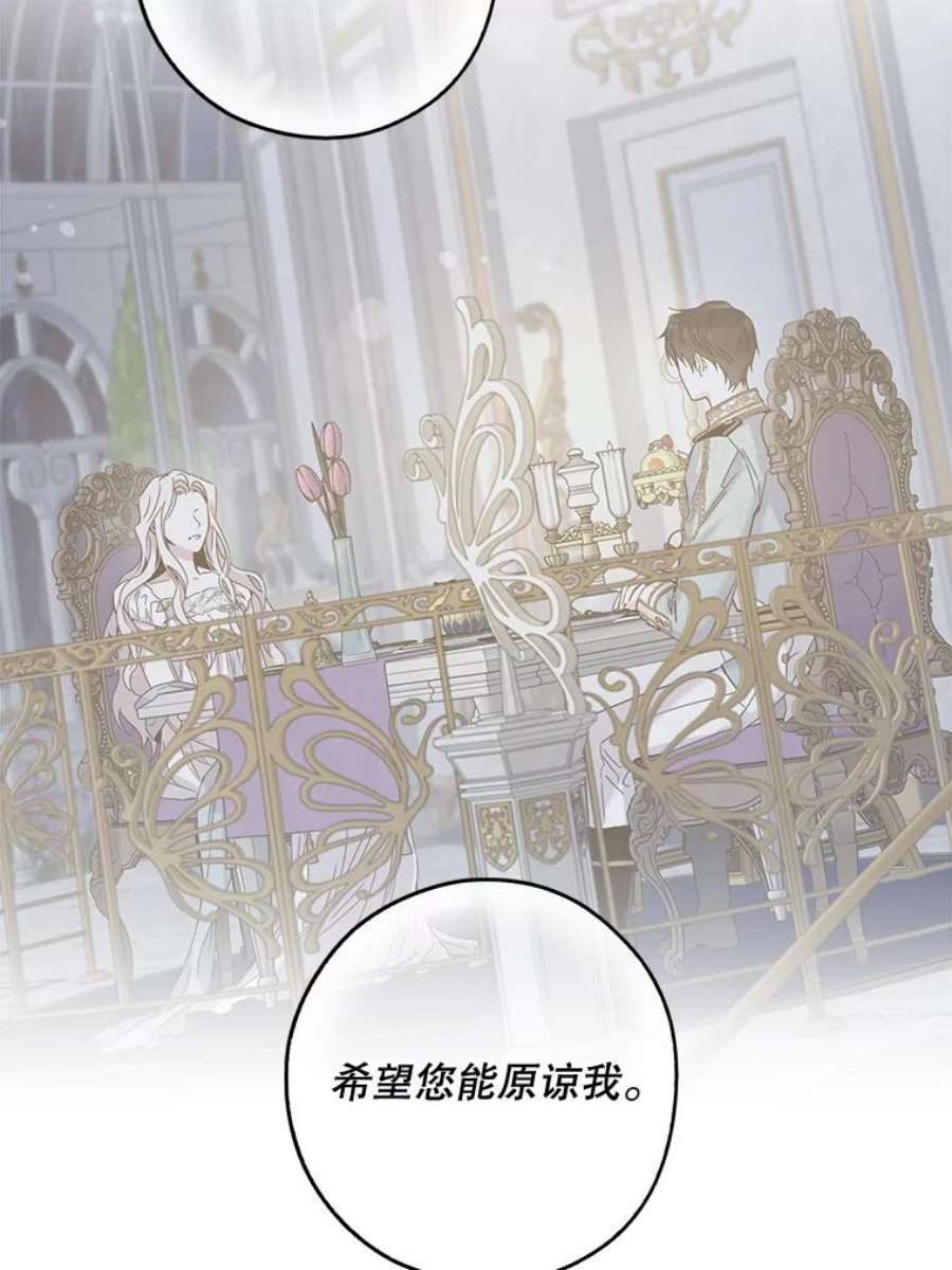 驯服君主后逃跑31.舞会（2）