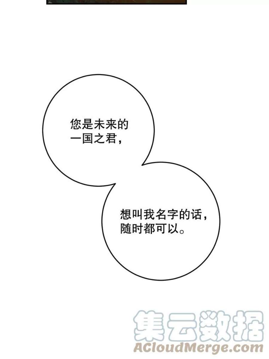 驯服君主后逃跑31.舞会（2）