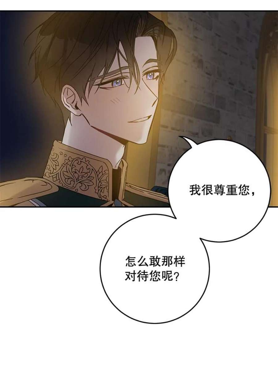 驯服君主后逃跑31.舞会（2）