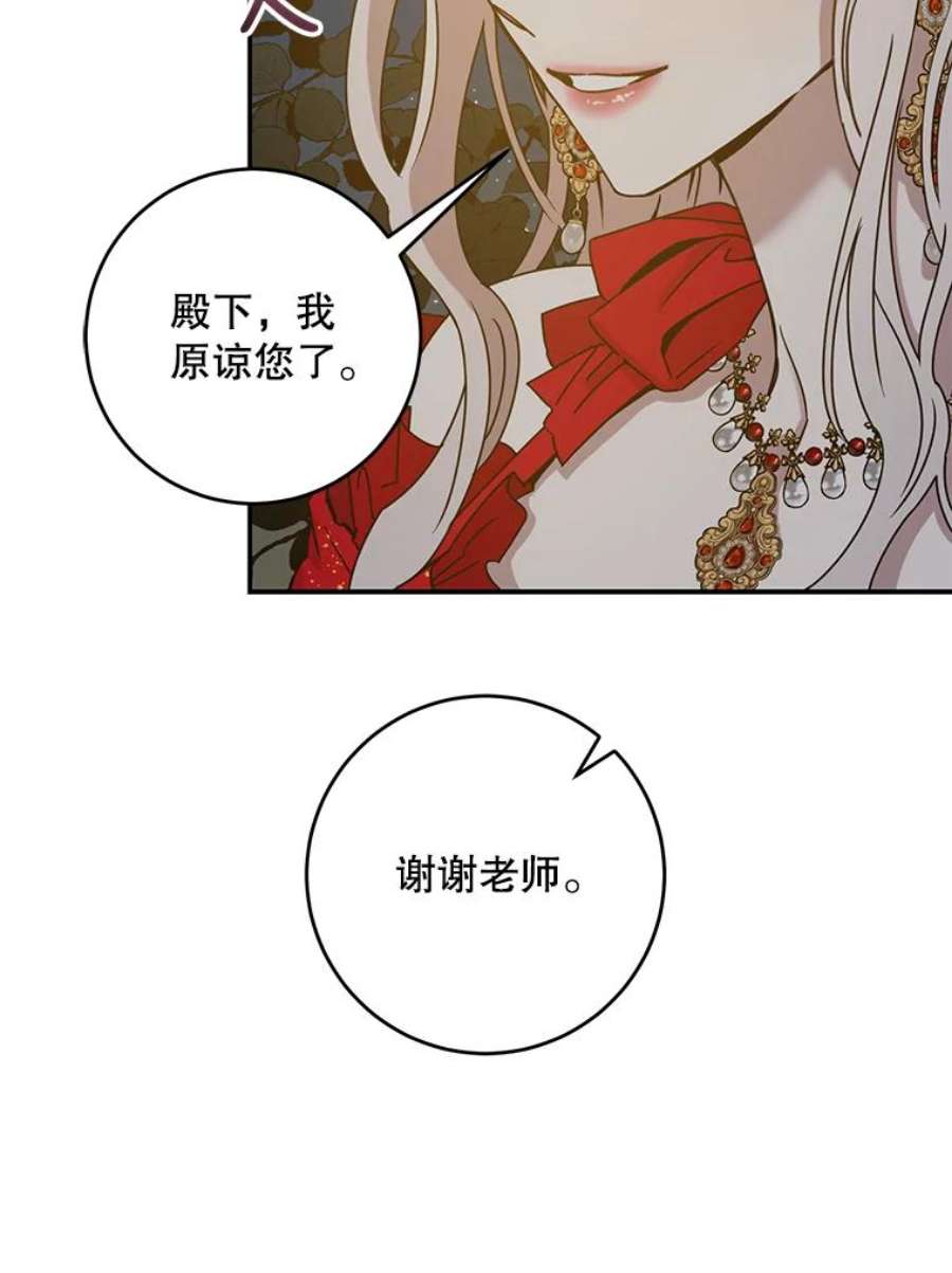 驯服君主后逃跑31.舞会（2）