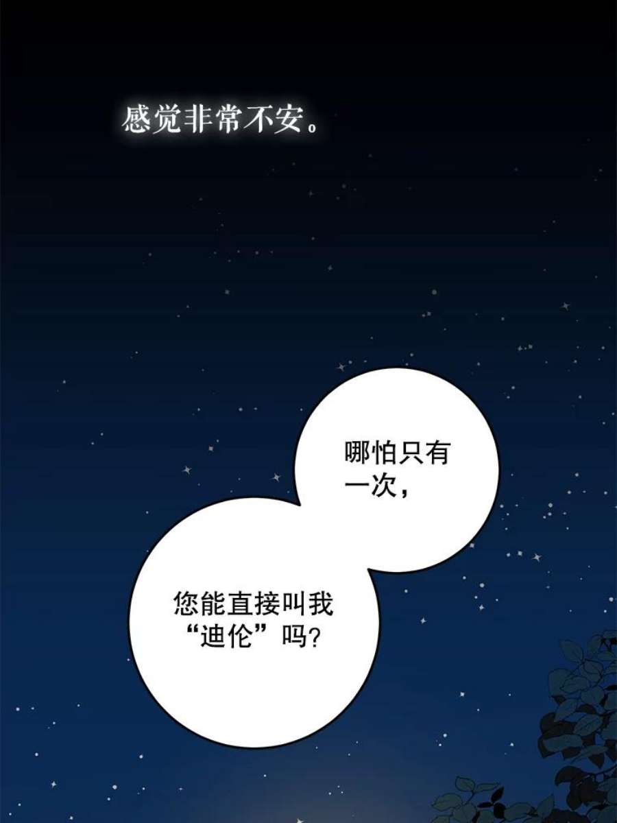 驯服君主后逃跑31.舞会（2）