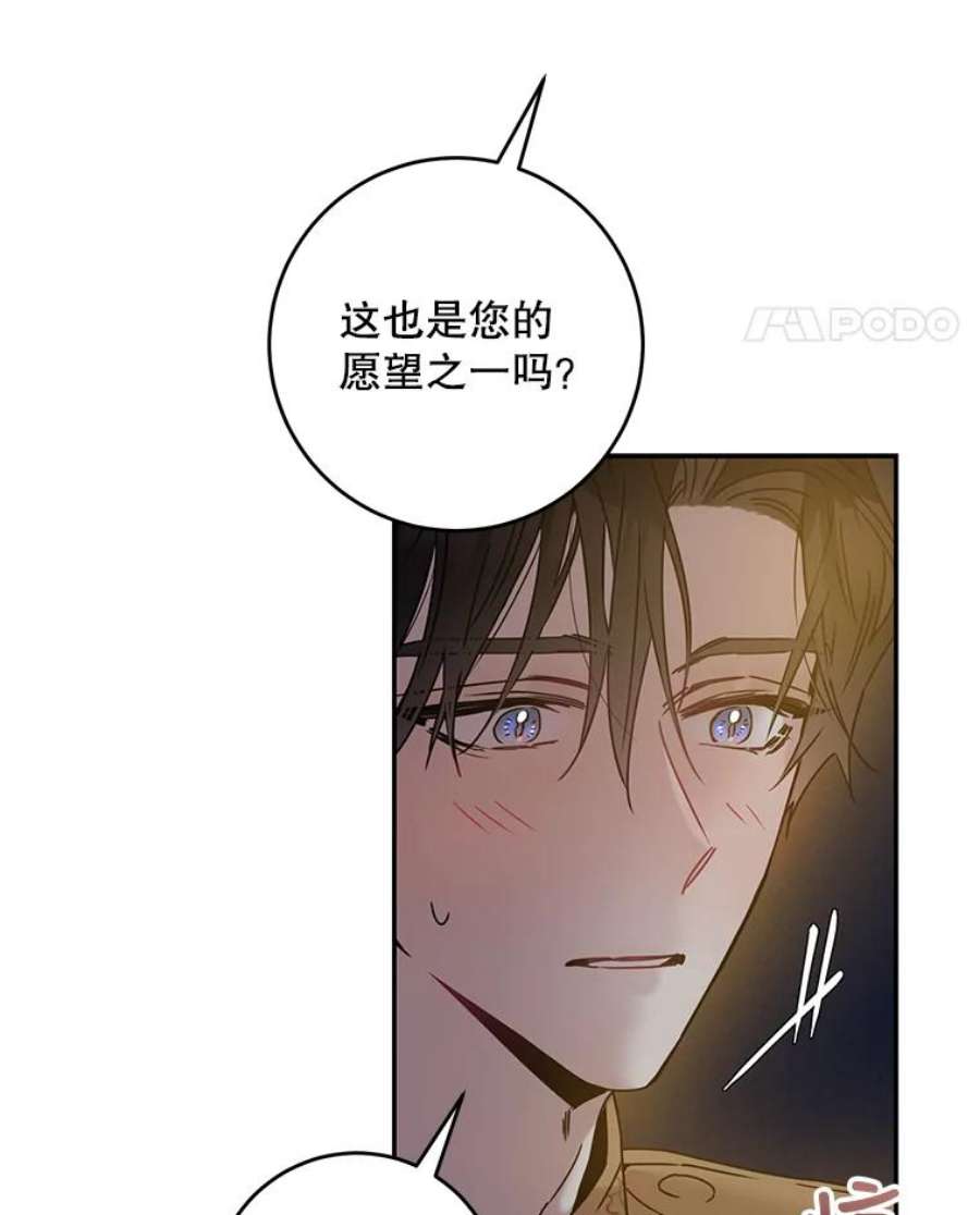 驯服君主后逃跑31.舞会（2）