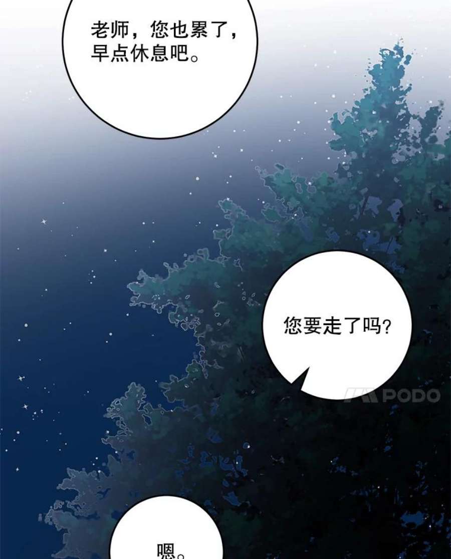 驯服君主后逃跑31.舞会（2）