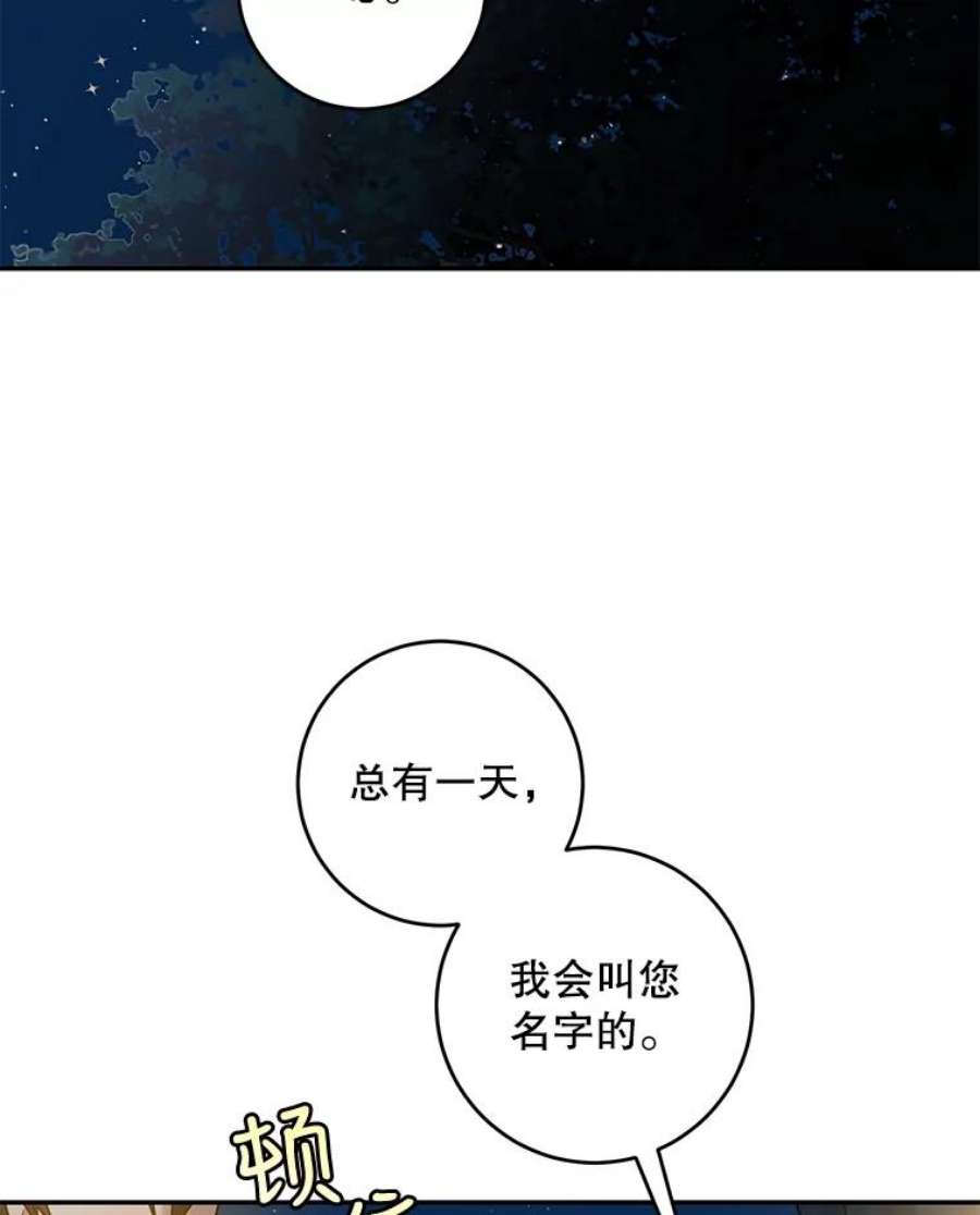 驯服君主后逃跑31.舞会（2）