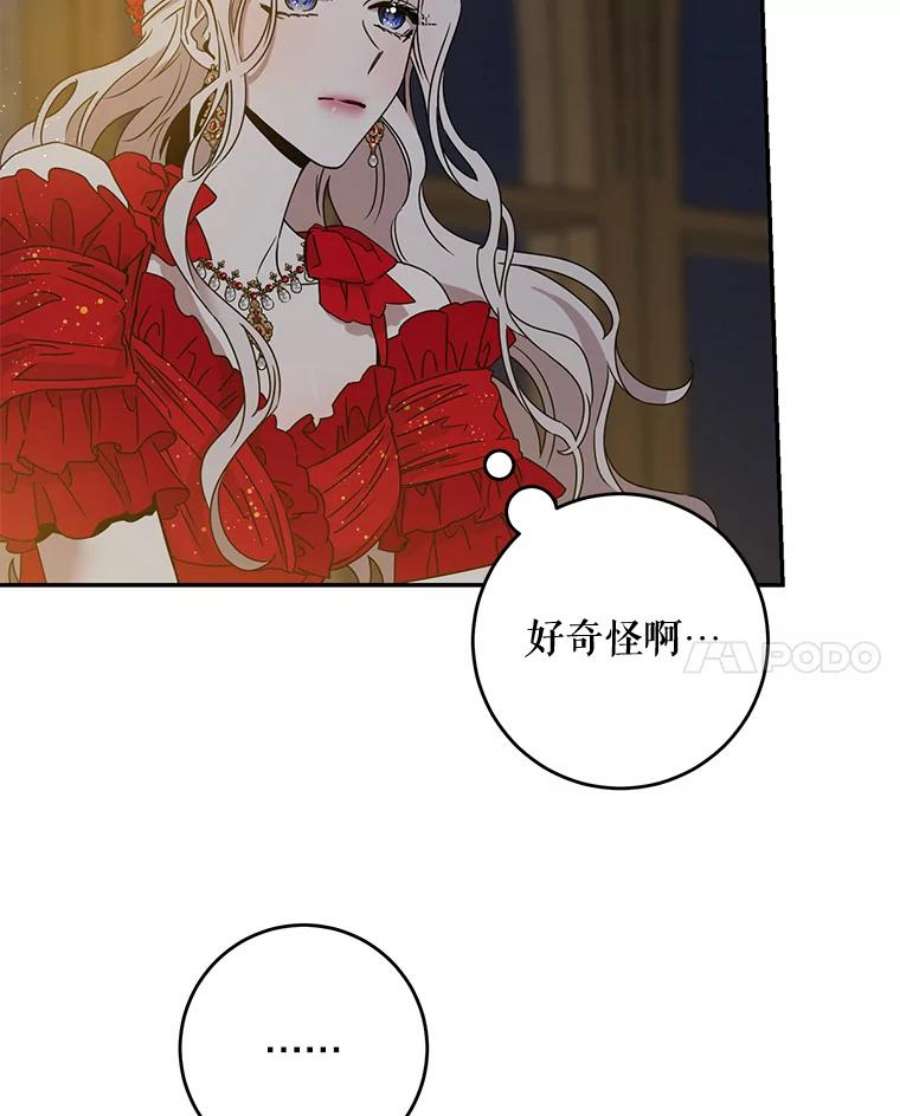 驯服君主后逃跑31.舞会（2）