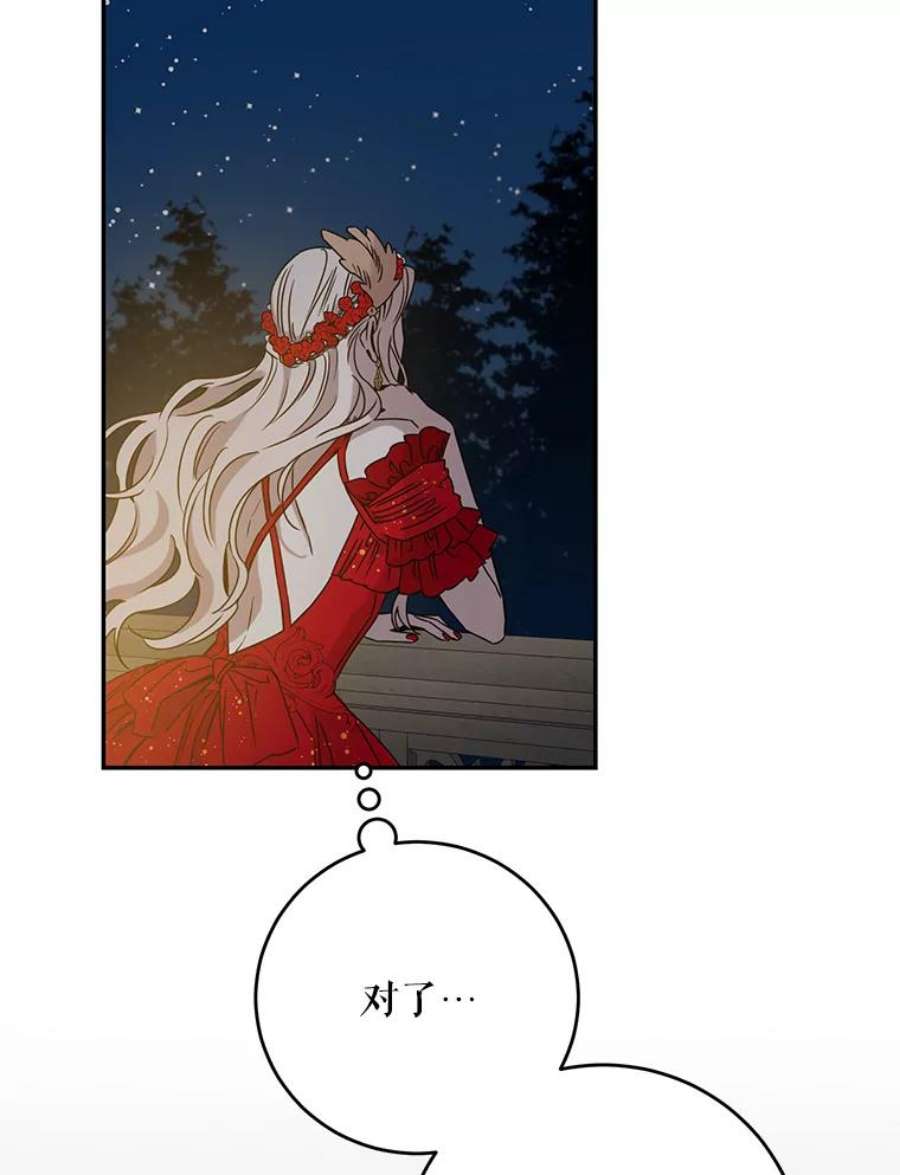 驯服君主后逃跑31.舞会（2）