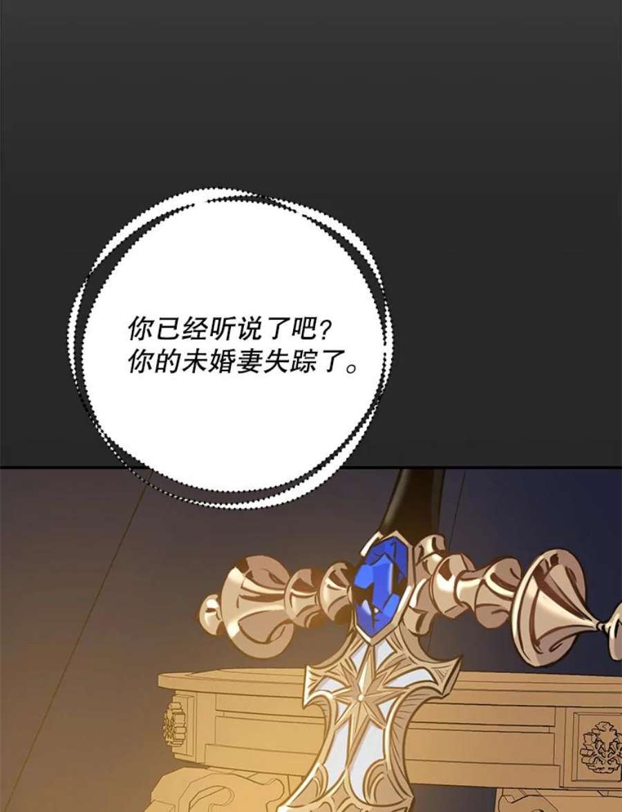 驯服君主后逃跑31.舞会（2）