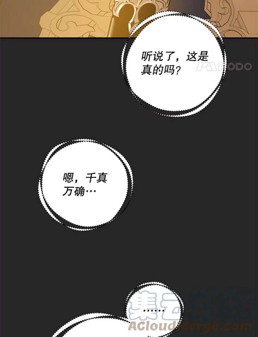 驯服君主后逃跑31.舞会（2）