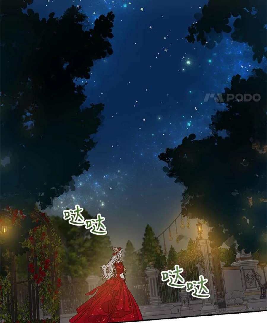 驯服君主后逃跑31.舞会（2）