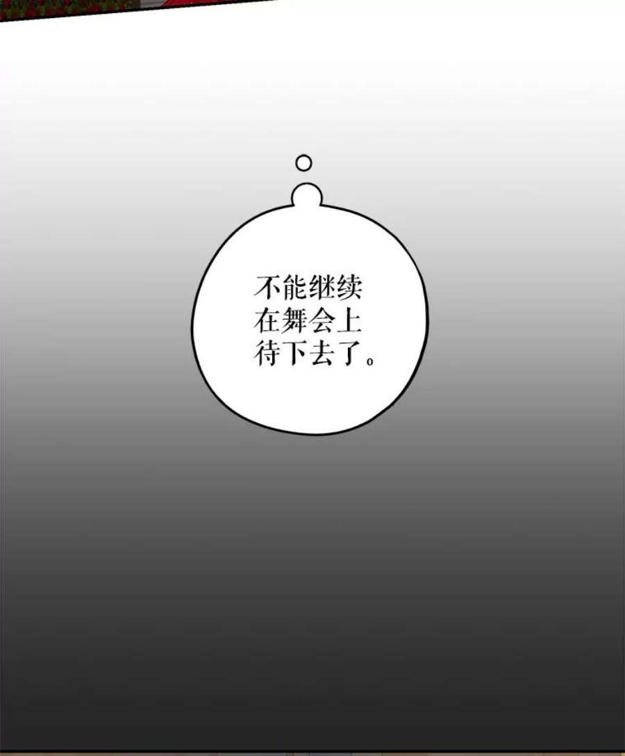 驯服君主后逃跑31.舞会（2）