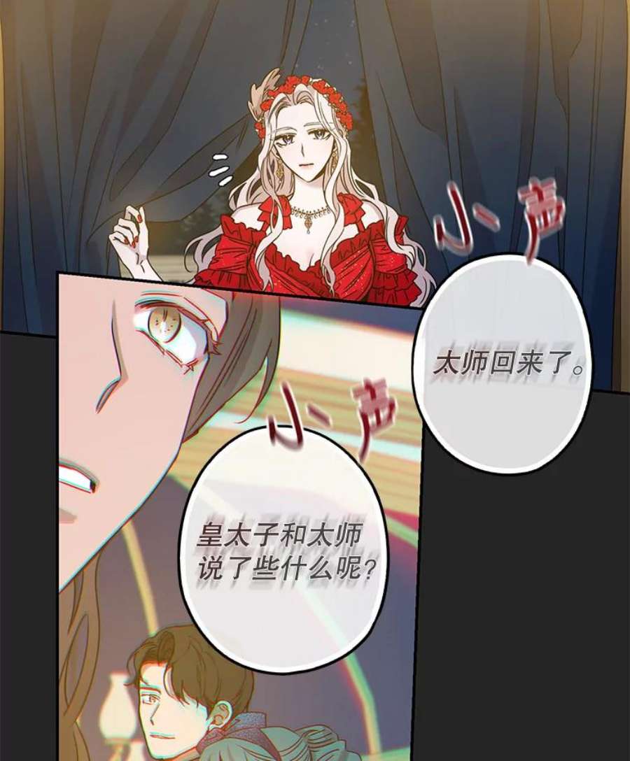 驯服君主后逃跑31.舞会（2）