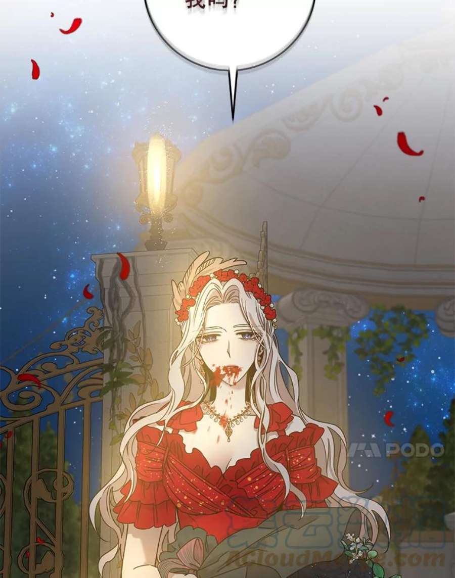 驯服君主后逃跑32.黑玫瑰