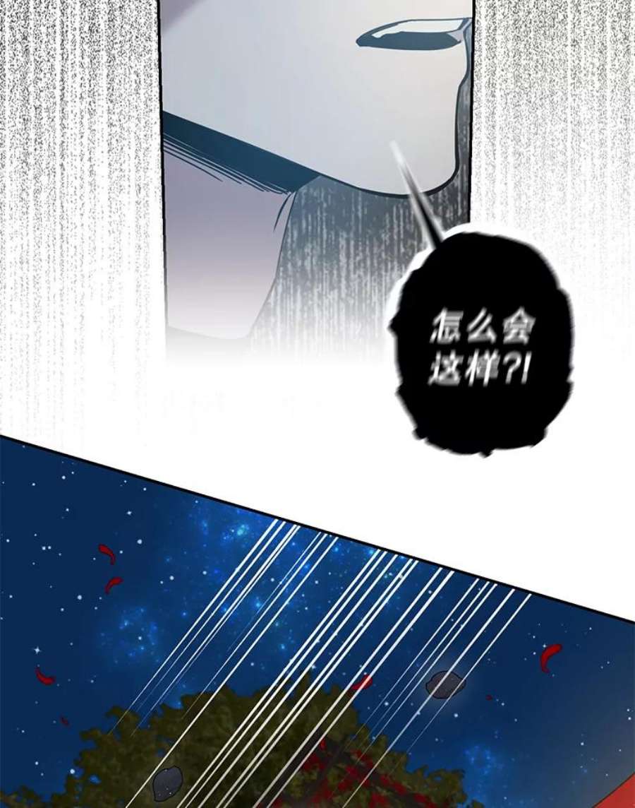 驯服君主后逃跑32.黑玫瑰